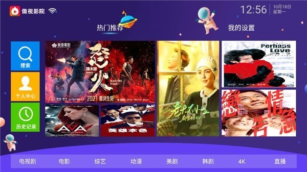 傲视影院TV永久免费版 v1.2 香港全球电视直播app-劳模下载