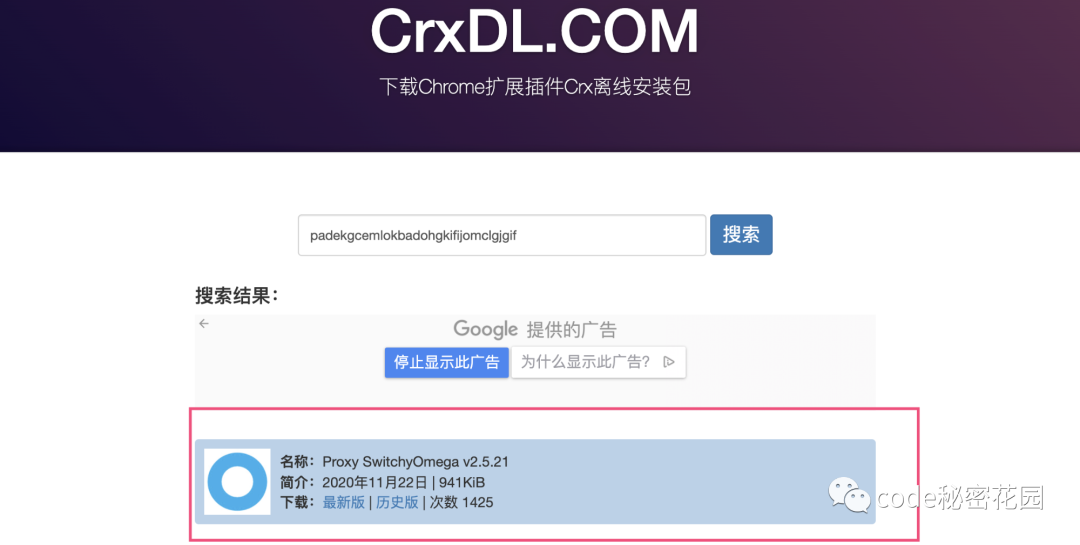 推荐几个我常用的 Chrome 扩展神器-HEU8