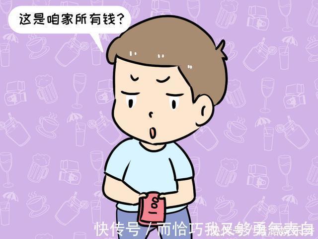 平常心|“妈妈,咱家有多少钱”三位妈妈的不同回答,直接影响孩子的一生