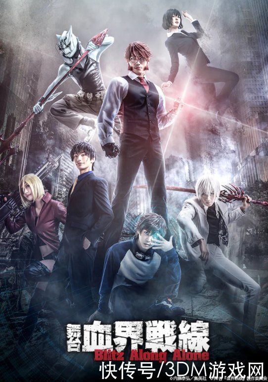 一夜之间|漫画名作《血界战线》全新舞台剧官方定妆海报 10月开演