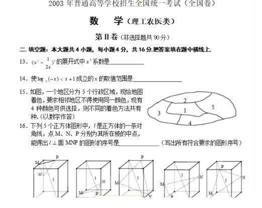 考场|高考数学最难的一年，考生平均分仅有26分，学霸都哭着走出考场