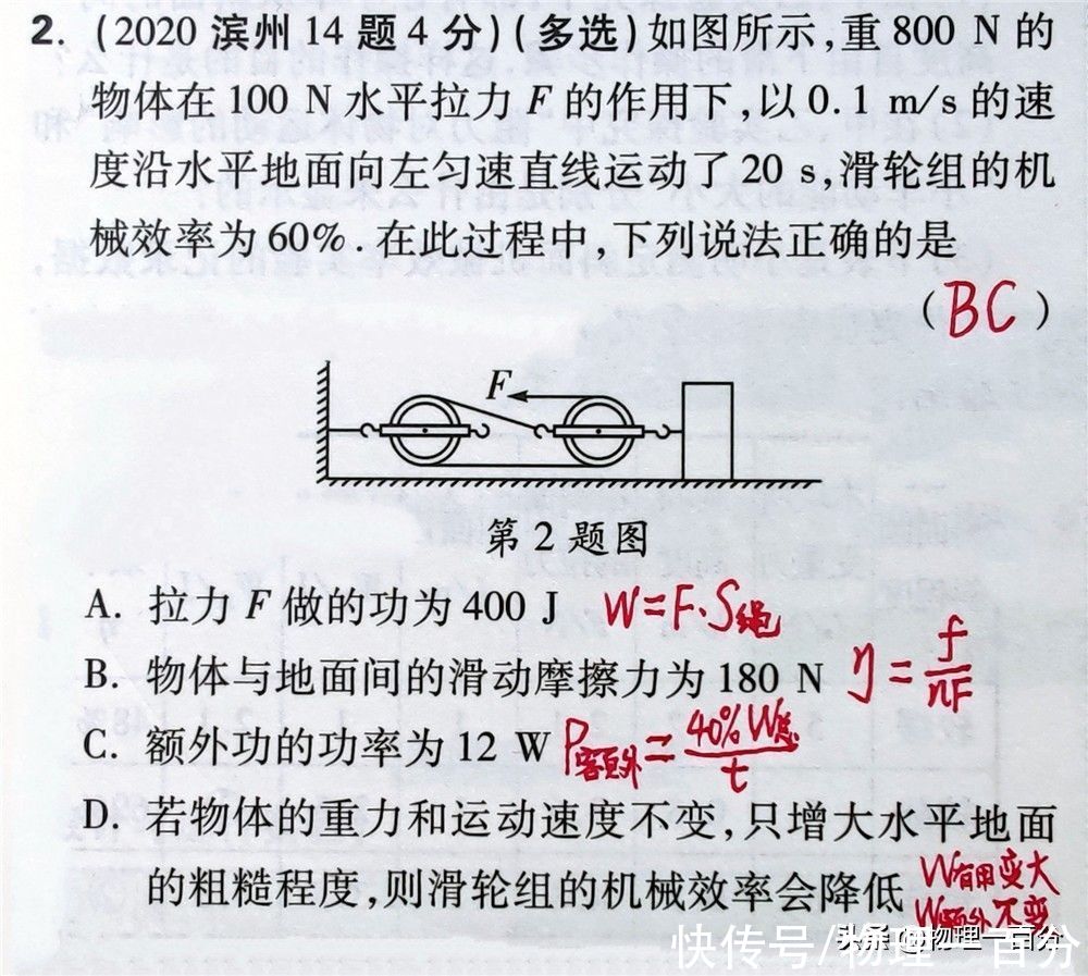 一种失分率很高的中考物理题，“水平滑轮组”中蕴藏大陷阱