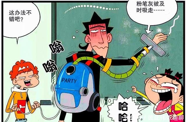 粉笔|衰漫画：粉笔的粉尘太多怎么办？衰衰独创“除尘设备”造型夸张！