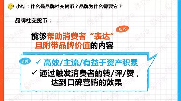 社交货币|拆解数百案例，「社交货币」才是刷屏原点？