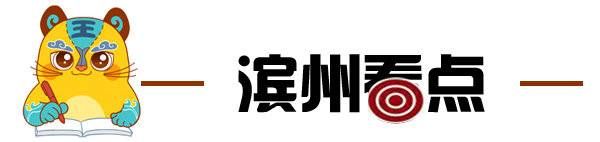 漳卫|小虎滨滨早新闻丨佘春明调研漳卫新河防汛工作；加强医疗机构防控