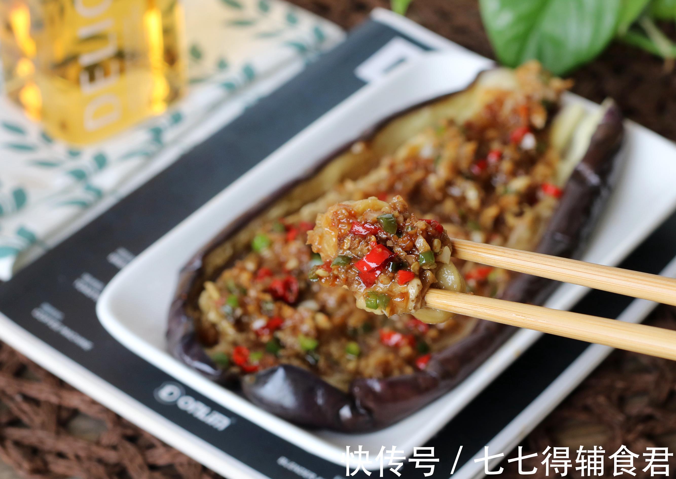 烤茄子|茄子就爱这样吃,不放油不加水,营养美味不上火,1周3次吃不腻