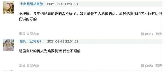 楊笠|即便遺憾二百八，仍是近期最難得的下飯綜