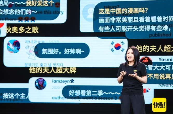 陈安妮|「环球视线」快看创始人陈安妮：带领国漫出海是我们的使命