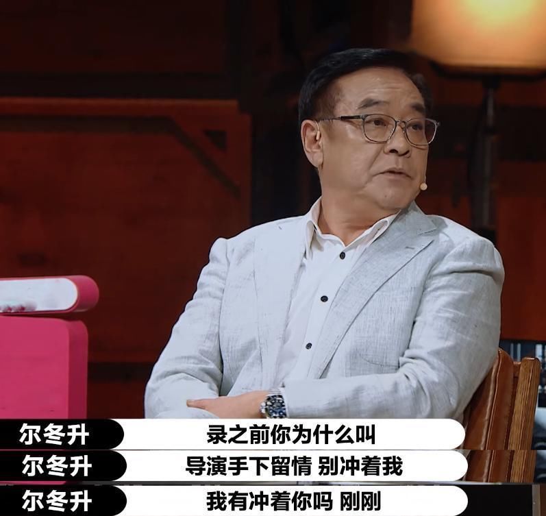 演员请就位 尔冬升怒揭内幕,愤然离席,郭敬明认错痛哭,赵薇尴尬,大鹏隐身