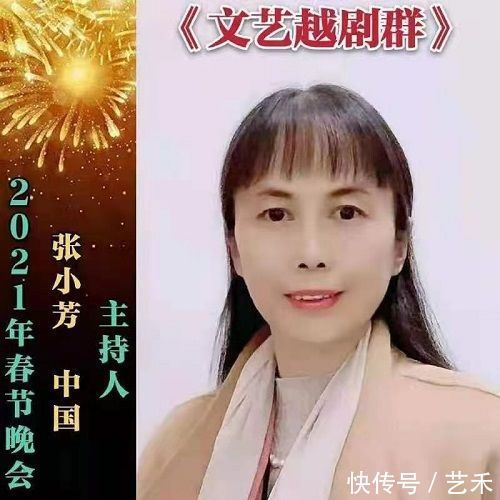 本次演唱会|“文艺越剧群”举办春节演唱会