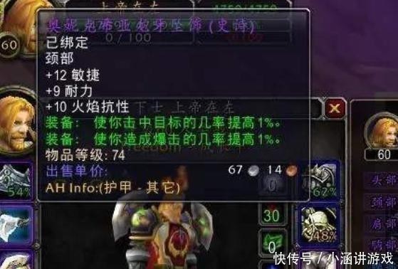 狂暴|魔兽世界怀旧服WCL狂暴战的“神器”，不起眼但不可缺少！