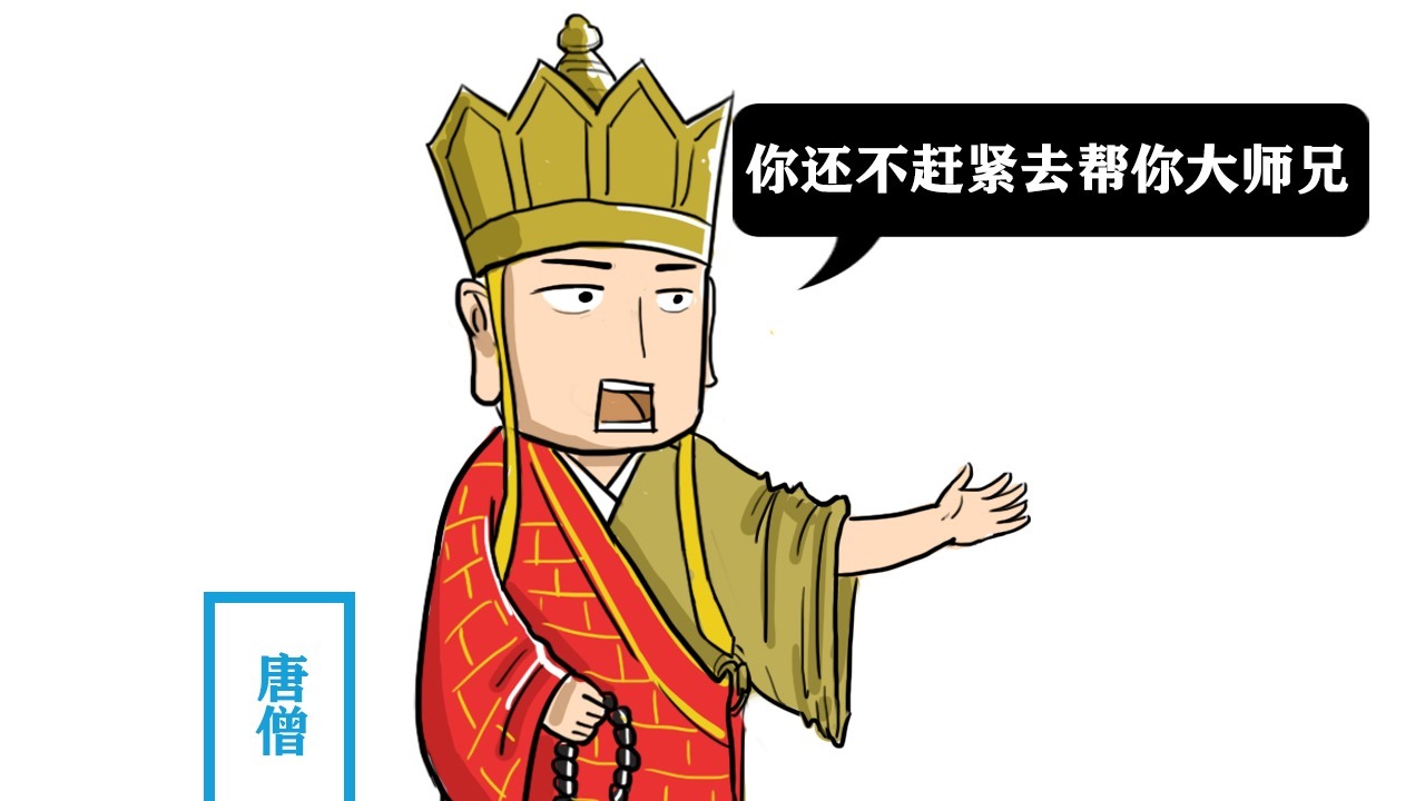 牛魔王|牛魔王不惧孙悟空,为何却有些害怕猪八戒?听听八戒怎么说?