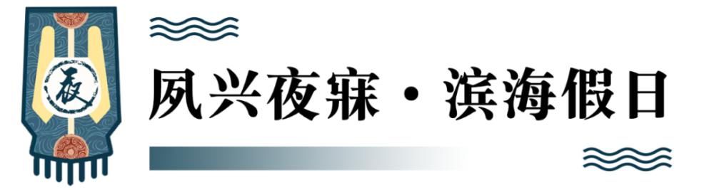 公园|期待！明年，将有一大波人来高德古镇过春节！