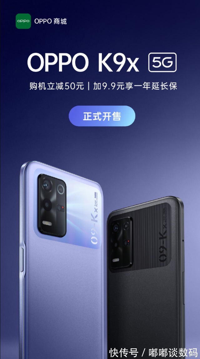 OPPO|元旦换机又有新选择！OPPO K9x开售，5000mAh电池加持