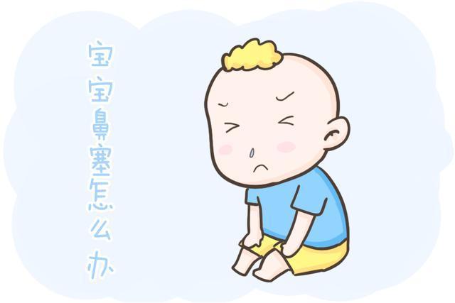 孩子|孩子鼻子不通,别用这三个方法了,没用!