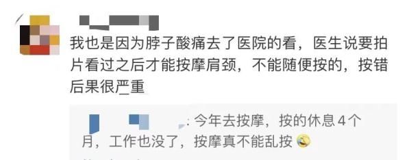 颈部|警惕！男子落枕后一个操作引发脑中风