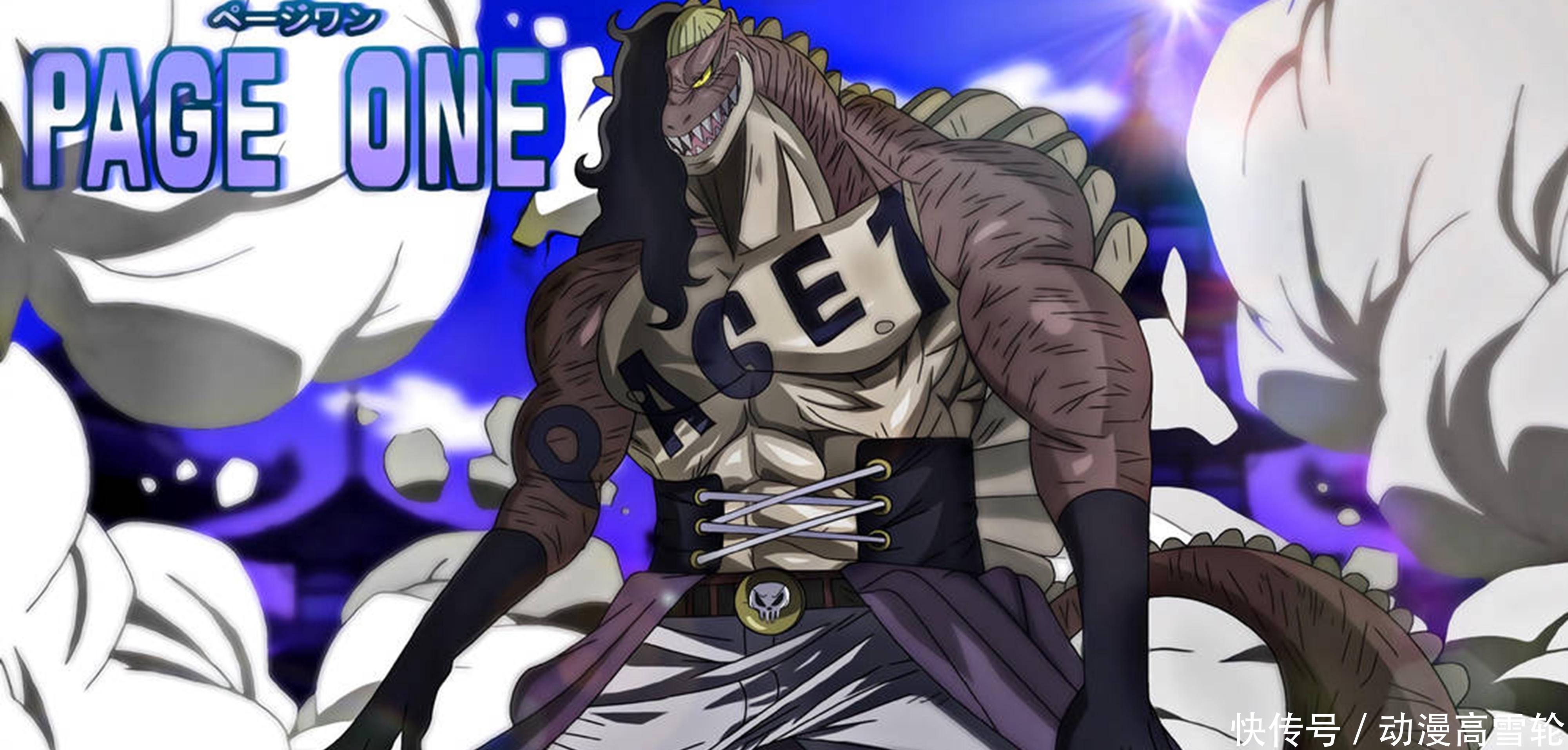 德雷克|海贼王:百兽海贼团之所以厉害,就是因为这些可怕古代种能力者!