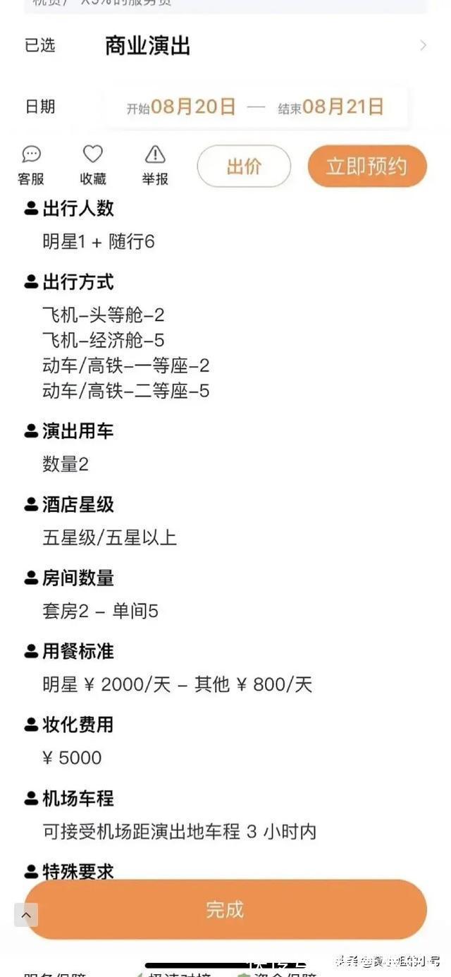 苏芒嫌每天650元伙食太差,某明星综艺合同被扒出,餐补2千元每天