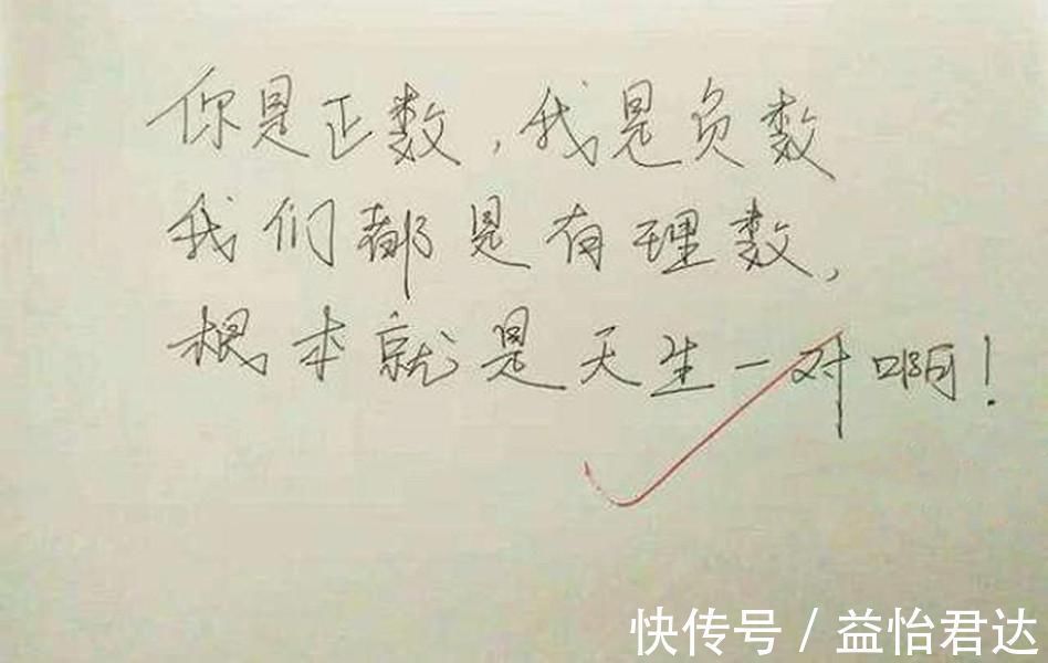 学渣@“学霸式情书”走红，学渣一般看不懂，老师没点知识还真不行