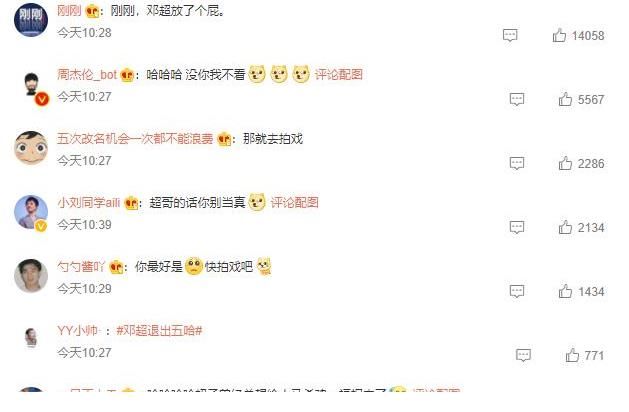 邓超宣布不再录《五哈》,再看他退出跑男团的回应,差距一目了然