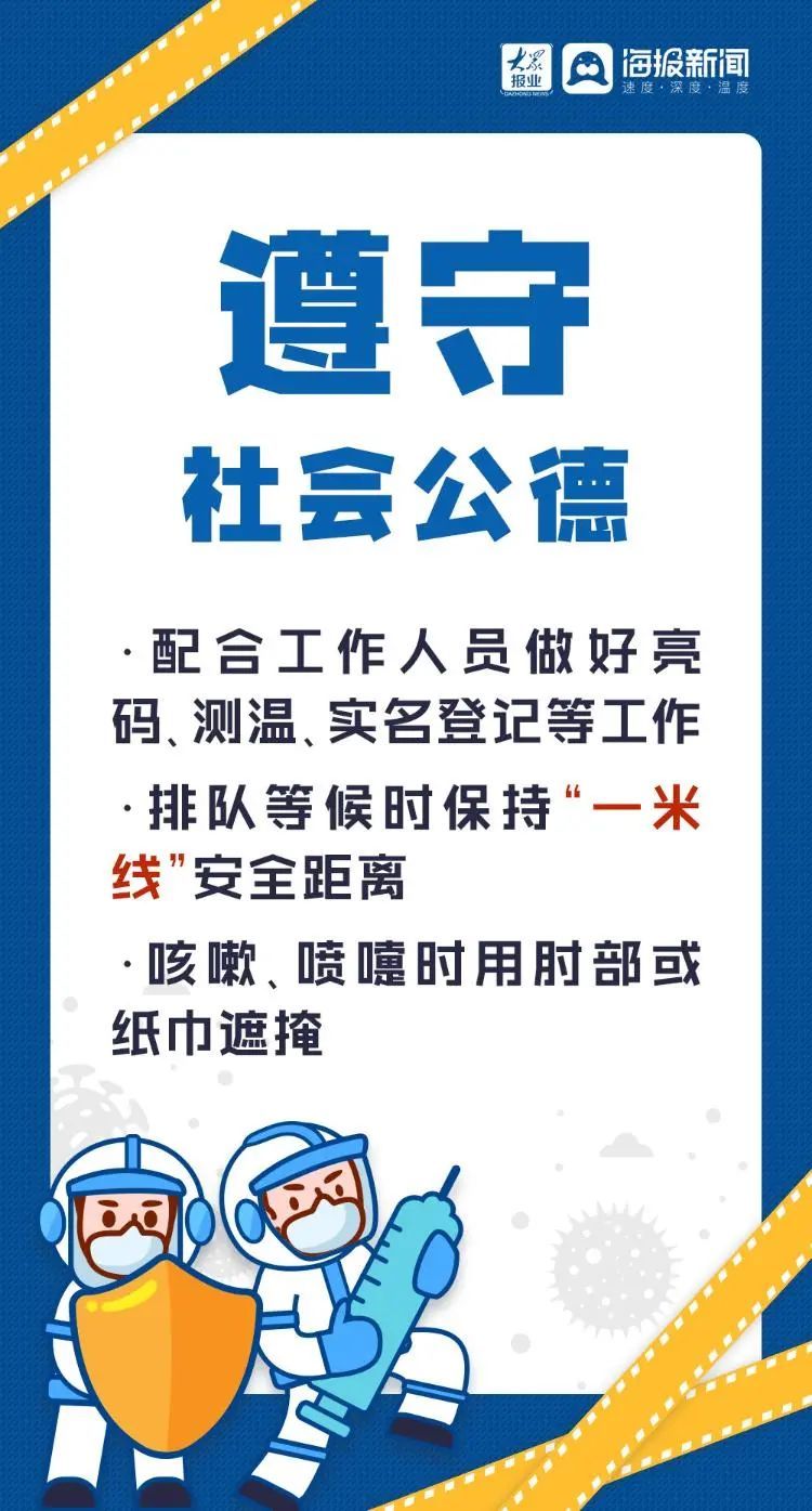 通报|刚通报！?烟台新增4例确诊病例，均为美容院职工，曾到盐城、泰州、扬州等地旅游