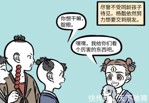 杨戬|非人哉小时候的杨戬已经够可爱,没想到哮天更萌,可惜是个憨憨