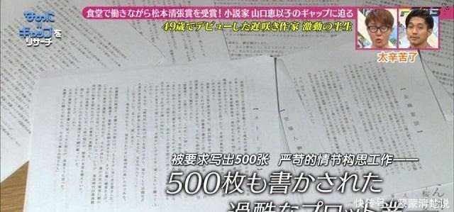  荣获|44岁食堂大妈不甘平凡，下班后自学写作，11年后荣获作家大奖