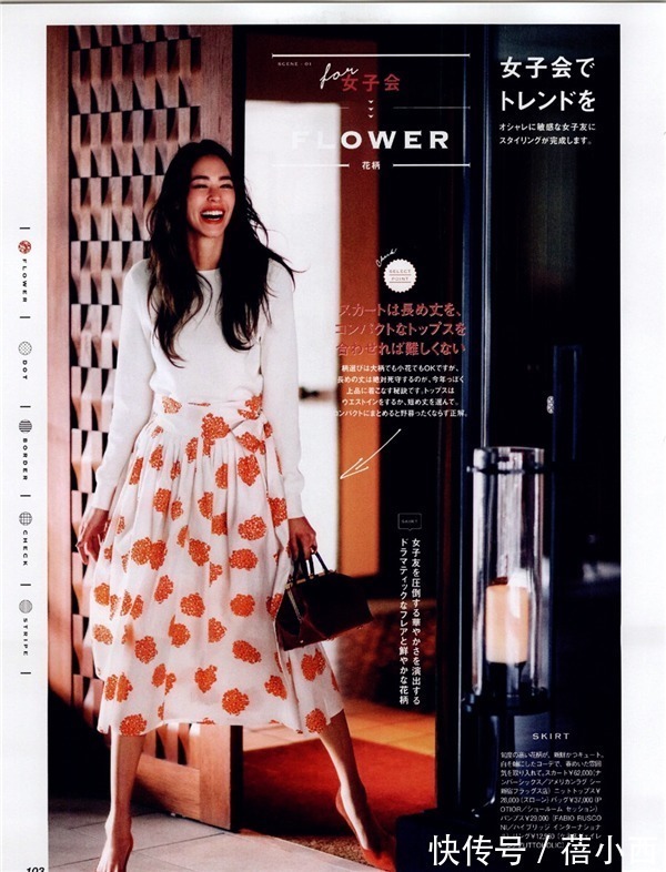 印花 秋天穿适合自己的半身裙太重要了,看穿搭示范,少走弯路提升气质