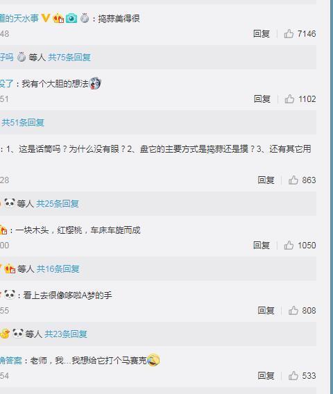 潘石屹手艺扑街何炅的话筒VS张继科的球拍,网友评价天差地别