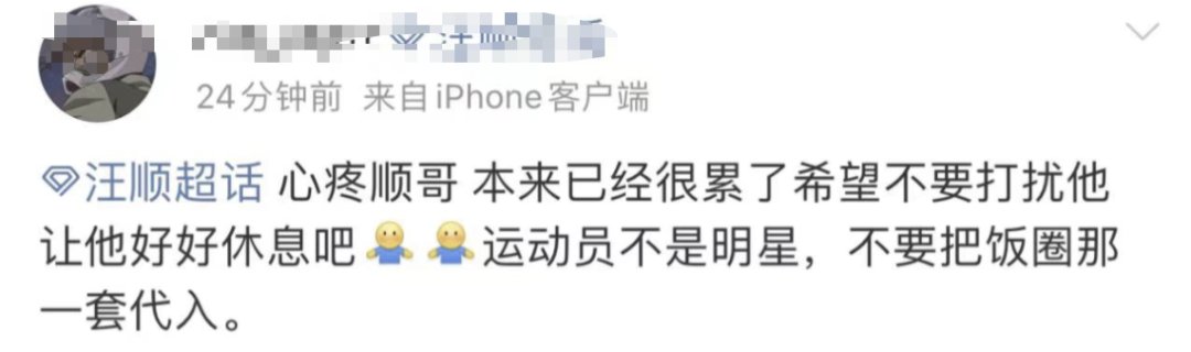 浴场|明日多云转晴｜奥运冠军被粉丝强行戴帽子？场面混乱
