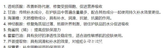 成分 曝光一生黑的3款孕妇护肤,大牌娇韵诗也未能幸免,擦亮眼睛