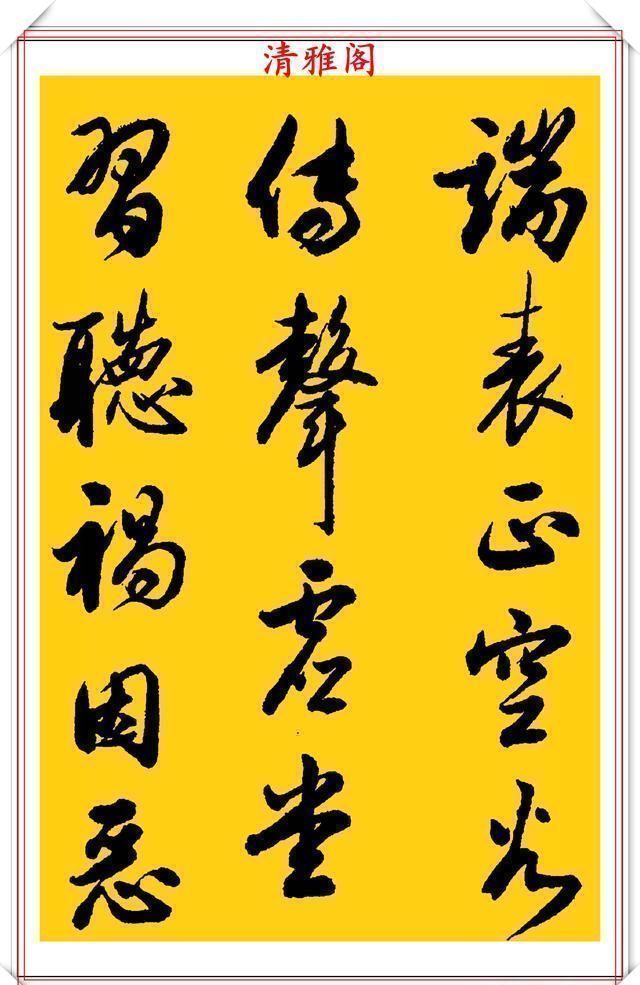 中国书画#中书协老艺术家吴未淳,行书《千字文》欣赏,飘逸沉着,意趣盎然