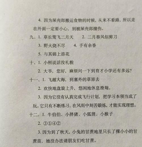 二年级语文下册期中考试，题型丰富，阅读写话难，附答案