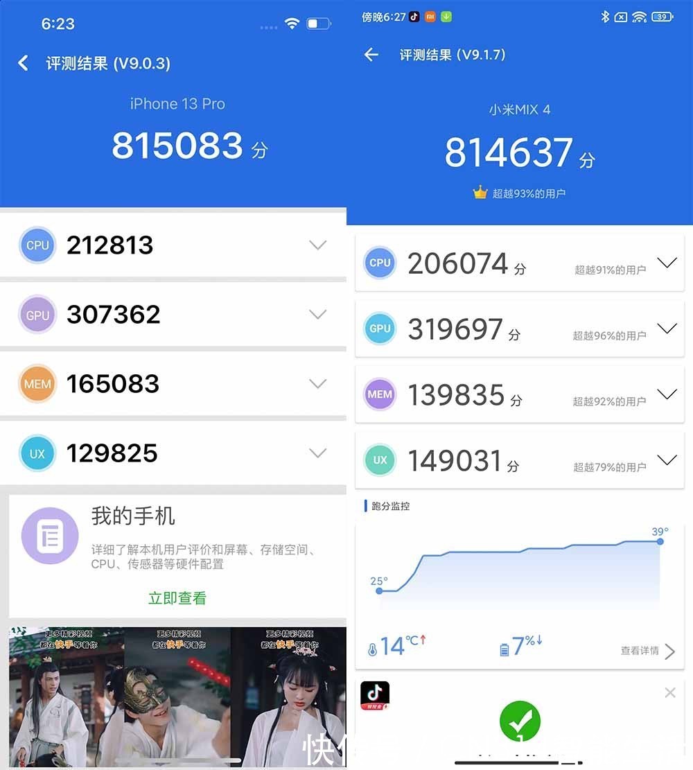 小米mix|散热差也挡不住A15 五大安卓旗舰在iPhone 13 Pro面前全部败北？
