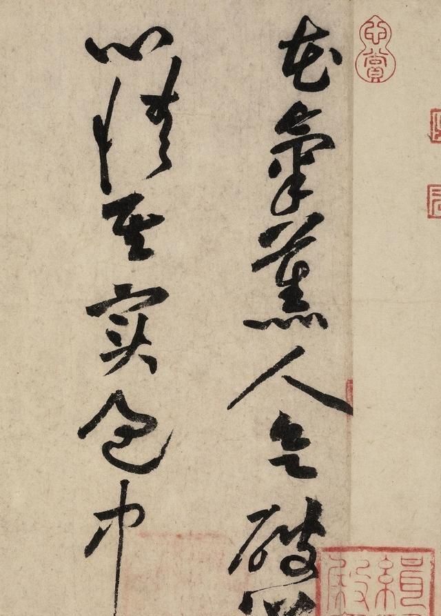 笔法&黄庭坚写的绝品草书,运笔含蓄又内敛,与刘洪彪风格完全不同