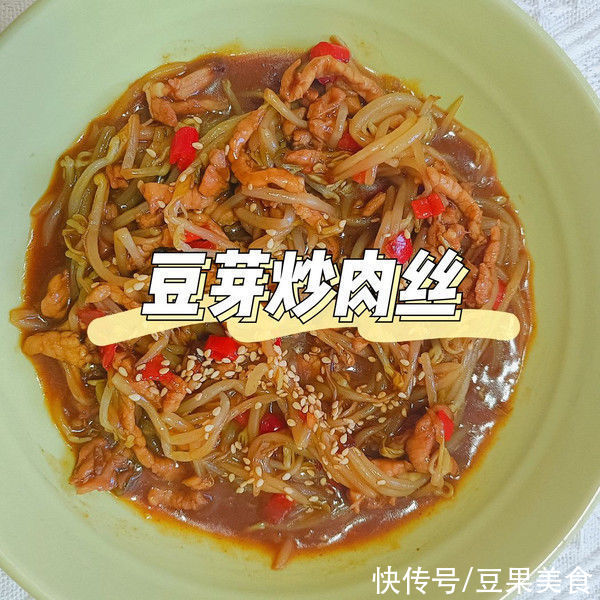 花生油|超下饭家常菜（1）｜豆芽炒肉丝