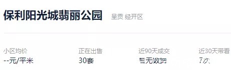 成交量|惨淡！8月二手房成交数据出炉，成交量腰斩！