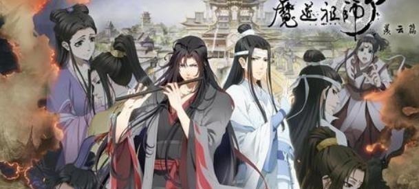 国产动漫|《魔道祖师》第三季只有6集,国产动漫为什么如此“任性”