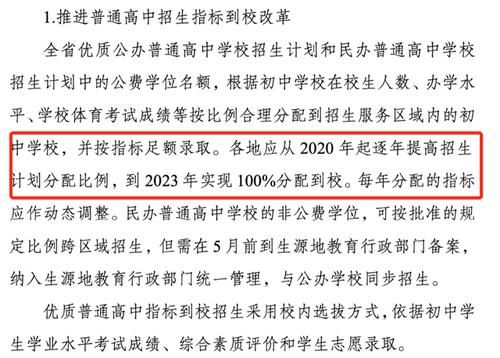 继小升初摇号，中考指标生、配额生增加，能否进一步缓解教育压力？