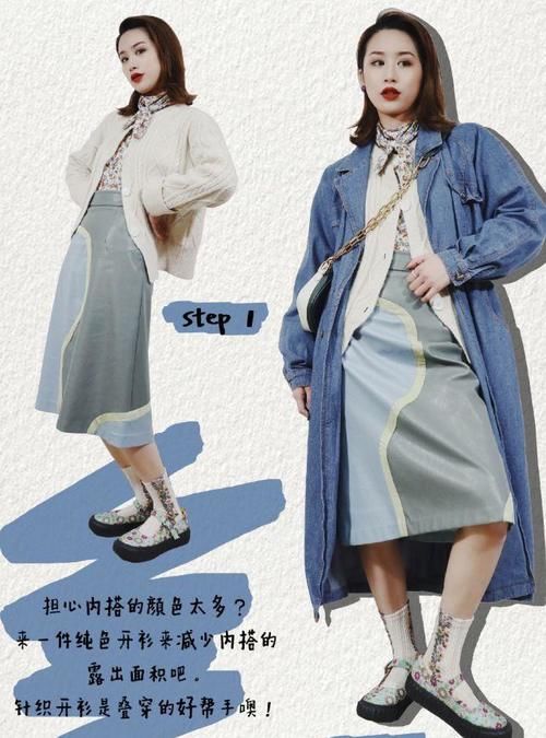 针织开衫|穿外套也能够让小个子“变高”？来看这几套搭配，显高效果一级棒