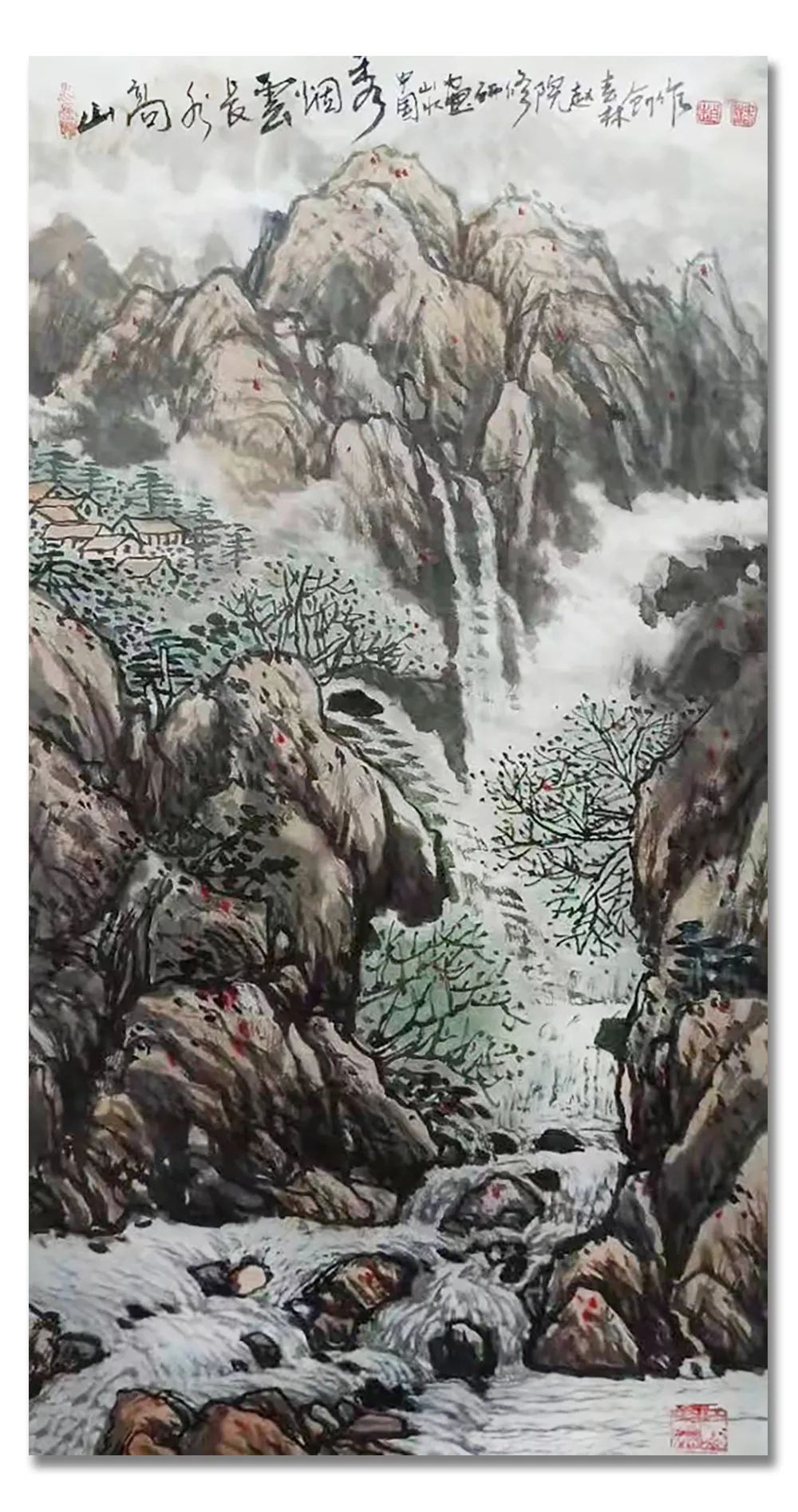 中国艺术|《大美为真》中国当代书画名家学术邀请展—???赵春林