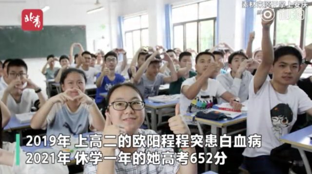 救助|因患病休学，2年前全城接力救助！她的高考成绩出来了......