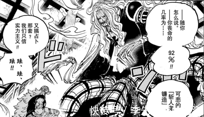 雷藏|海贼王1022情报:名场面!山治、索隆联手,与三灾正面对敌!