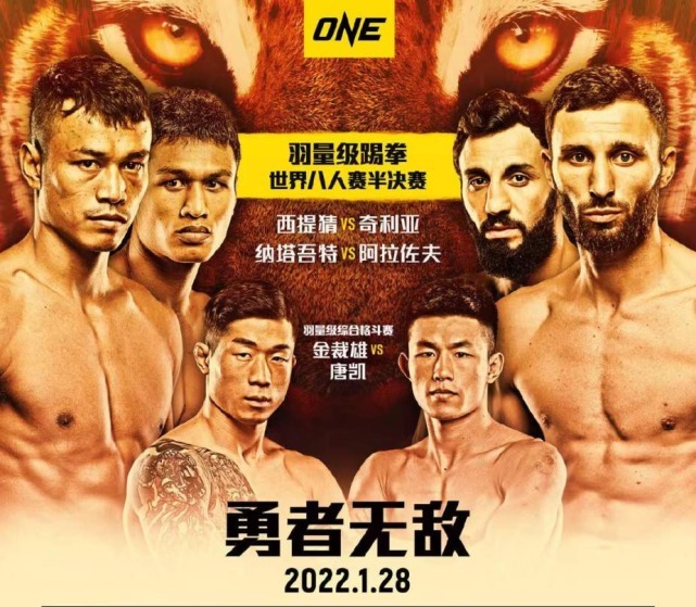 金裁雄|“ONE:勇者无敌”最终称重及尿检结果