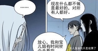 陈金魁|一人之下511话,宝儿姐总算知道父亲是谁,王也逃脱过程太搞笑