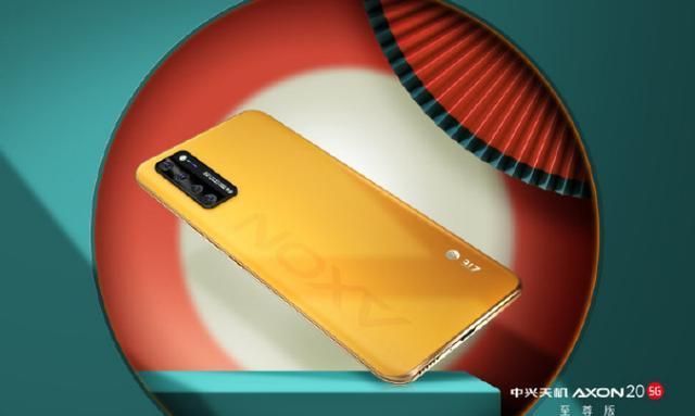 摄像头|屏下摄像头超大杯来了,中兴A20至尊版官宣月底发布