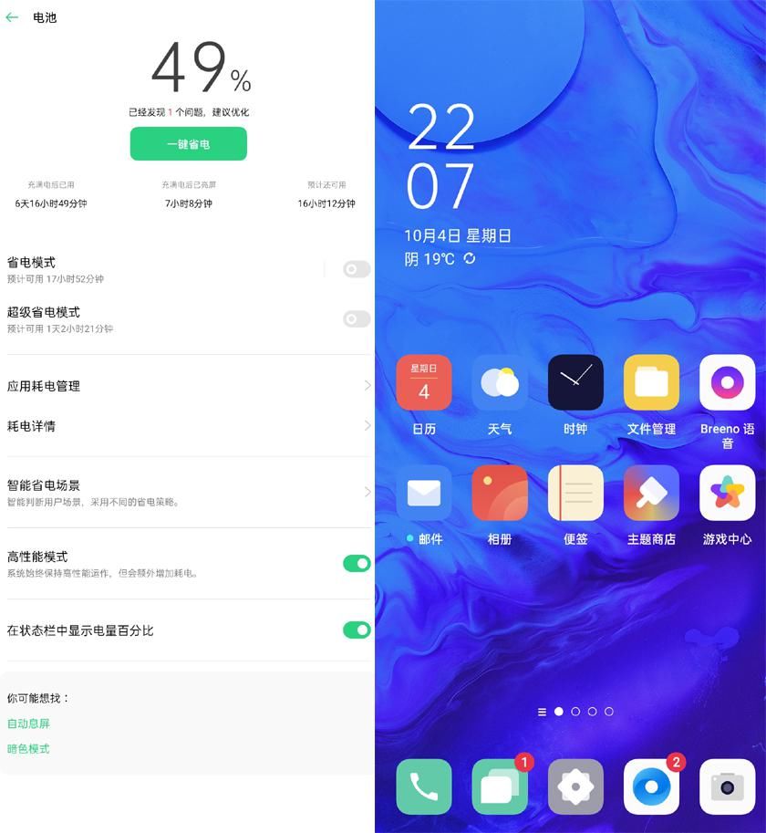 搭配|超强性能搭配无敌闪充，OPPO Ace2体验不凡