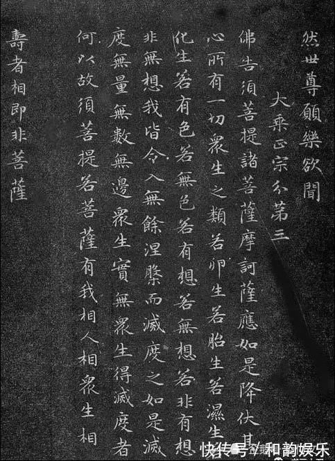 董其昌|厉害了!古代十大书法家《金刚经》!孰轻孰重?