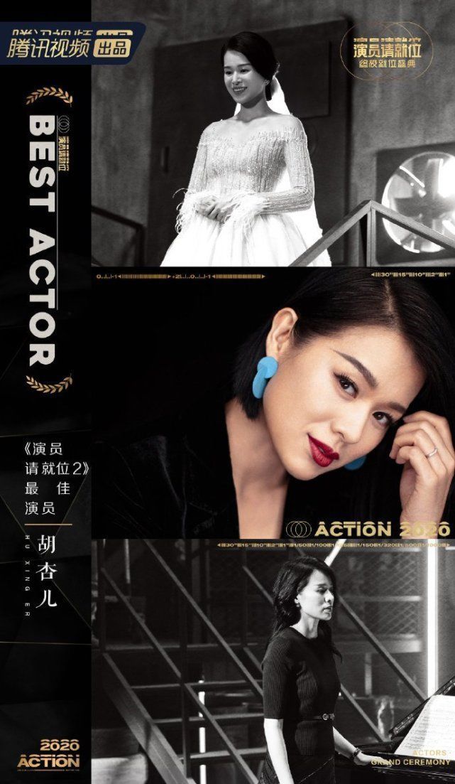 我要逆风去|胡杏儿获《演员2》冠军,丁程鑫获最喜爱演员,曹骏获奖令人意外