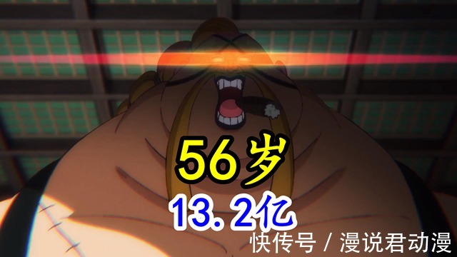 马尔科|海贼王:三灾年龄公开,奎因最大,有56岁,只比凯多小3岁